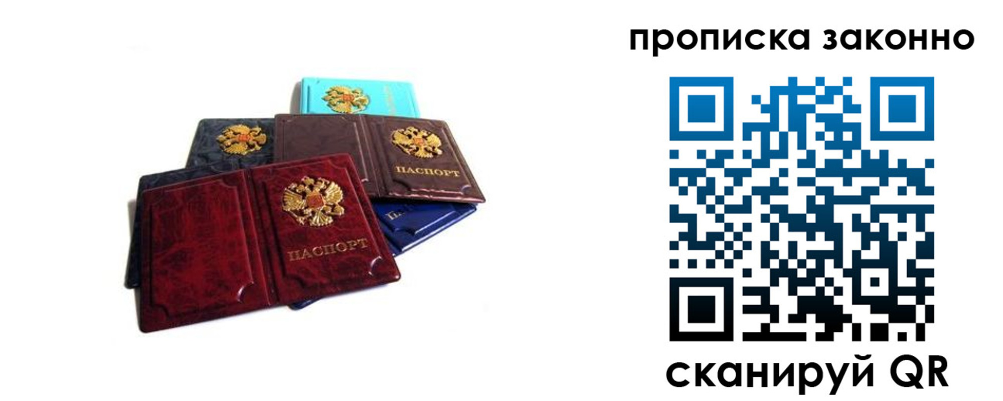временная регистрация надежно в Мценске
