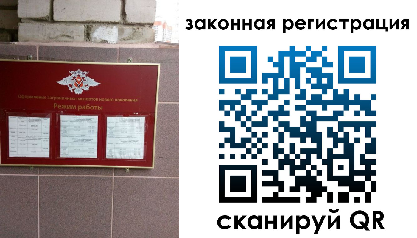 временная регистрация для школы в Мценске